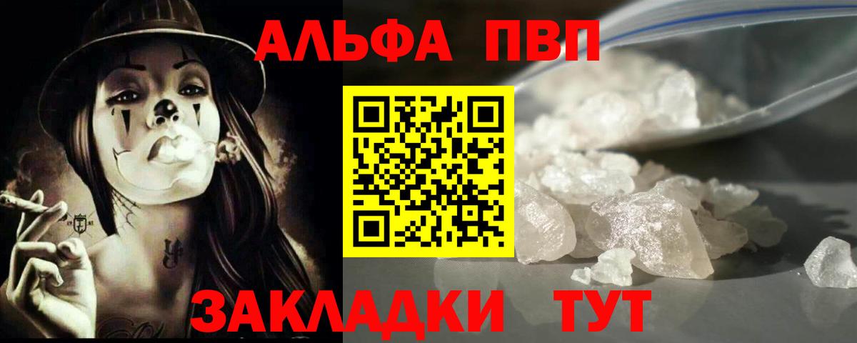 А ПВП кристаллы Зеленокумск