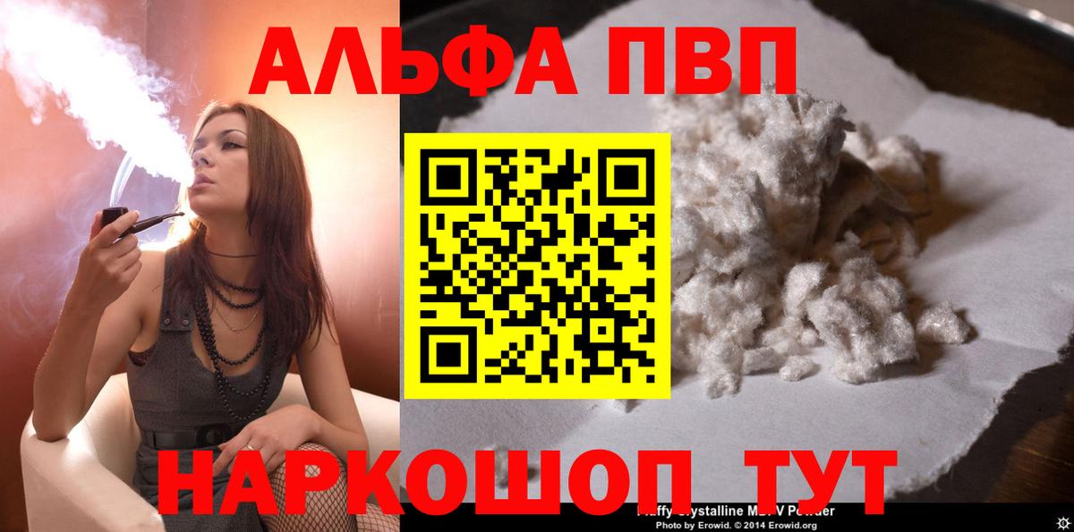 Alfa_PVP Соль  Alpha-PVP  купить закладку  Зеленокумск  Вход с VPN  Alfa_PVP СК КРИС 