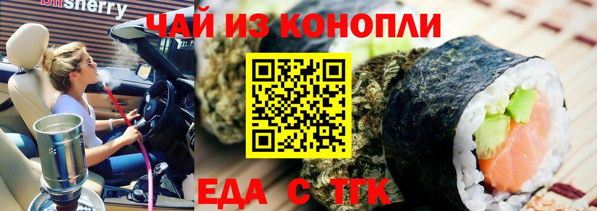 Cannafood марихуана  Вход с VPN  Зеленокумск 