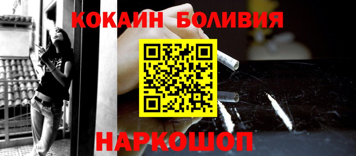 КОКАИН Боливия  Кокаин  COCAIN 97%  Зеленокумск  Вход с VPN 