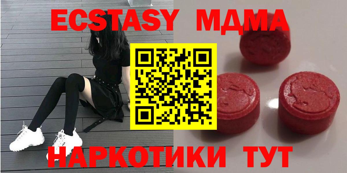 Ecstasy  купить наркотики цена  Вход с VPN  Ecstasy XTC  ссылка на мегу маркетплейс  ЭКСТАЗИ бентли  Зеленокумск 