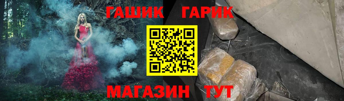 где можно купить наркотик  ГАШИШ Cannabis  ГАШ  Вход с VPN  Зеленокумск  ГАШИШ Cannabis 