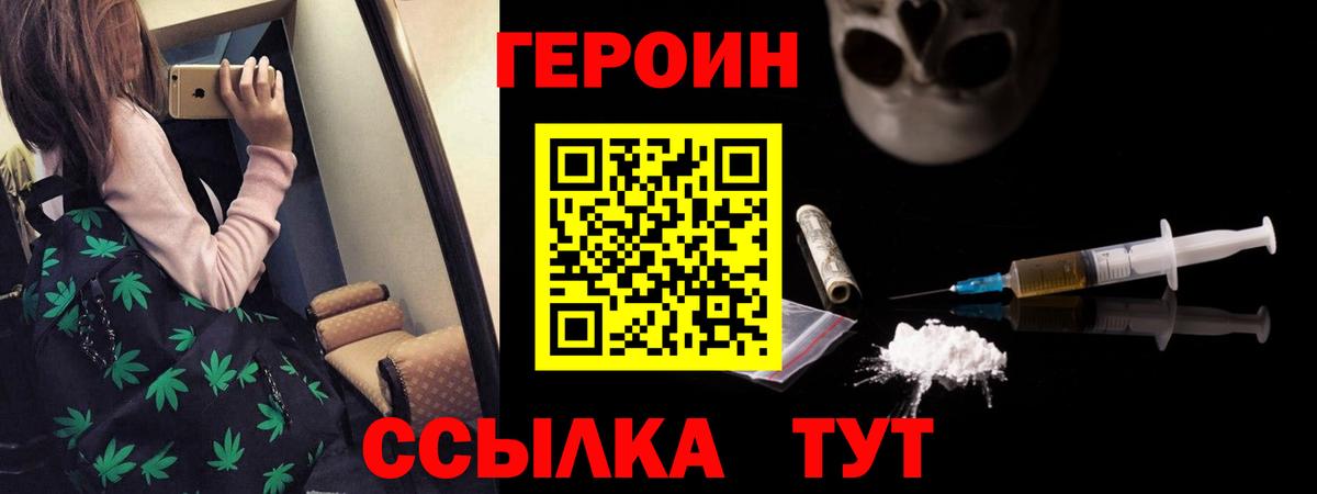ГЕРОИН гречка  Вход с VPN  Зеленокумск 