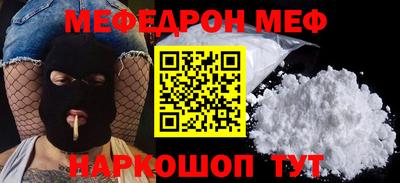 меф Краснознаменск
