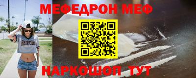 меф Краснознаменск