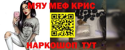 меф Краснознаменск