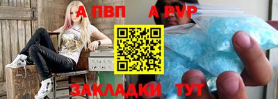 альфа пвп Краснокаменск