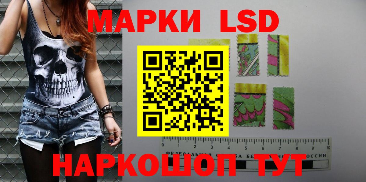ЛСД экстази кислота Зеленокумск
