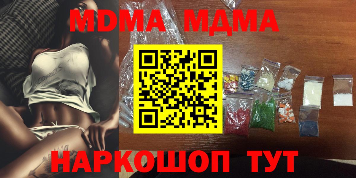 МДМА VHQ Зеленокумск