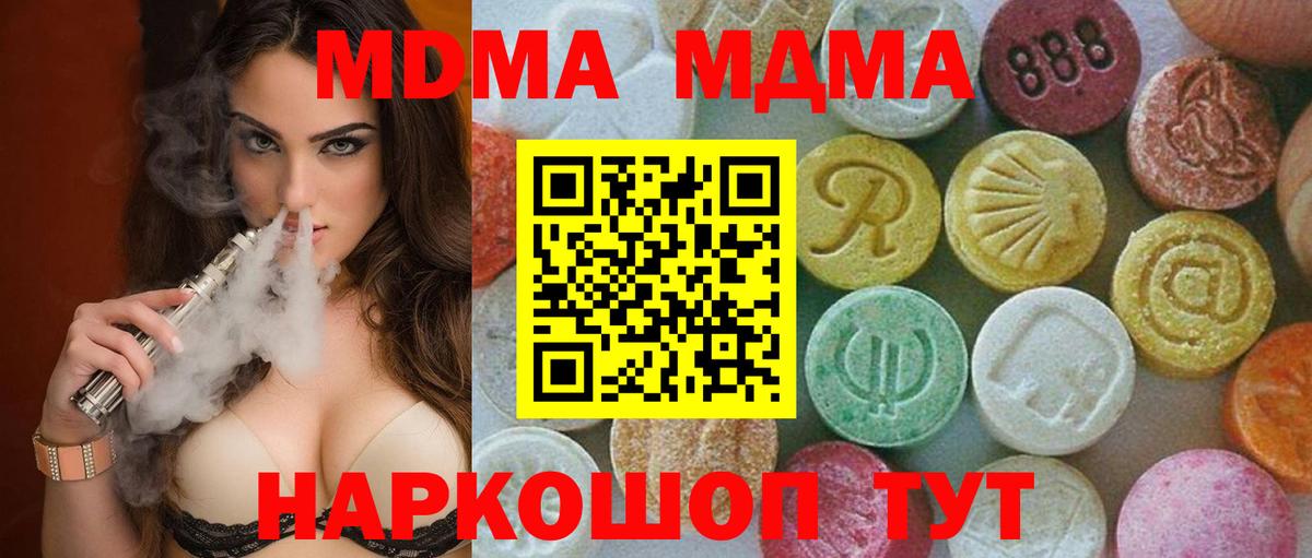 Зеленокумск  MDMA crystal  MDMA молли  Вход с VPN 