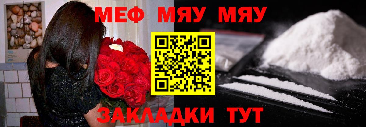 Меф мяу мяу кристаллы Зеленокумск
