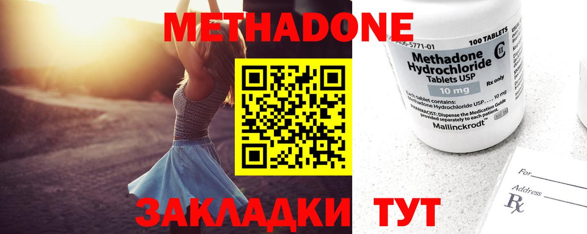 Зеленокумск  omg как войти  Вход с VPN  Метадон кристалл 