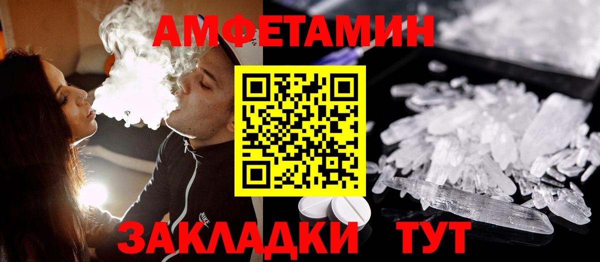 Зеленокумск  Метамфетамин пудра  МЕТАМФЕТАМИН  Вход с VPN 