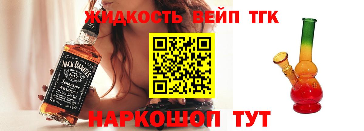 ТГК гашишное масло  где найти   Зеленокумск  Вход с VPN  Дистиллят ТГК вейп 